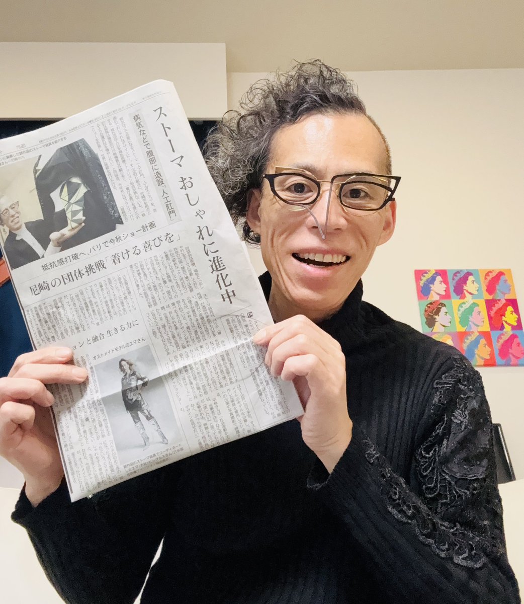 KeiHirabayashi's tweet photo. 今日の神戸新聞の朝刊にストーマ×ファッションの挑戦を取り上げていただきました‼️しかも、ビックリするくらいデカデカと！🤩正直、めっちゃ驚きました🤣✨笑

でも今こうして、ストーマのこと、オストメイトのことを、社会の中でちゃんと語られる様になってきているのがホンマにうれしい。

選択肢が少ないって思われてたもの
隠すものだと思われていたものを
見せたくなるくらいのものに変える。

これ、ただのファッションの話じゃなくて生き方のアップデートやと思ってます。まだまだ途中。でも、確実に少しずつ進んでる。今年の秋はパリ🇫🇷

さあ、最高に楽しみながらギアあげてがんばっていきまっしょい💪✨