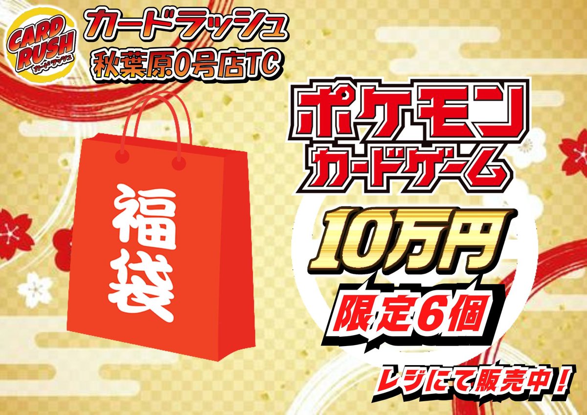 【レア・美品】袋 パンフ ポケモンバトルカードe＋ かくされた遺跡 毎月17日は激アツ7! 7ptでレア発掘チャンス(276410) - ポケモンカード