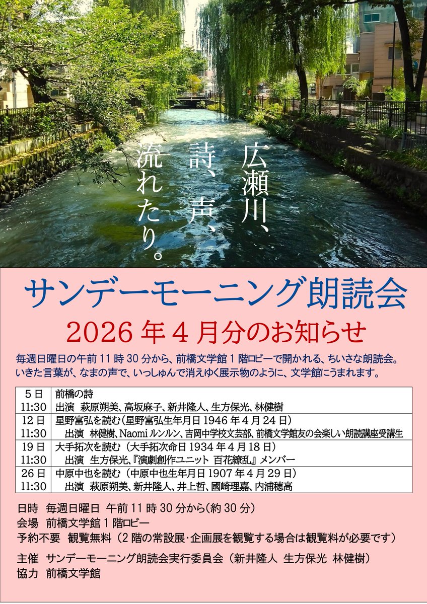 新井隆人 tweet media