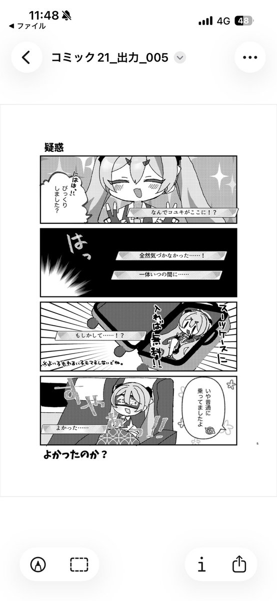 なつむぎ@4/5ブルーマーケット26京都H-17 tweet media