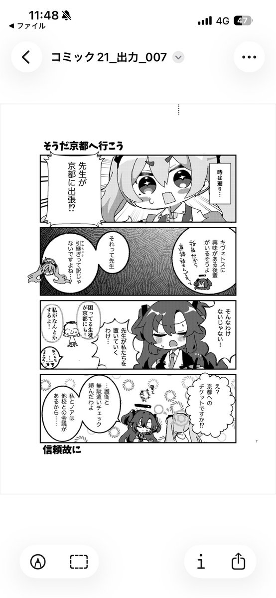 なつむぎ@4/5ブルーマーケット26京都H-17 tweet media