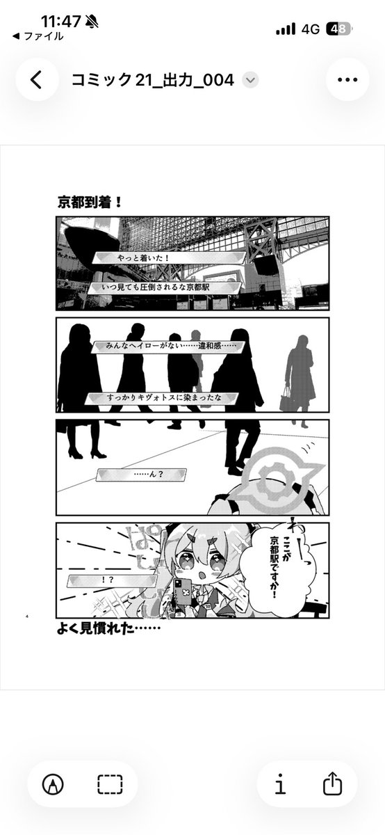 なつむぎ@4/5ブルーマーケット26京都H-17 tweet media