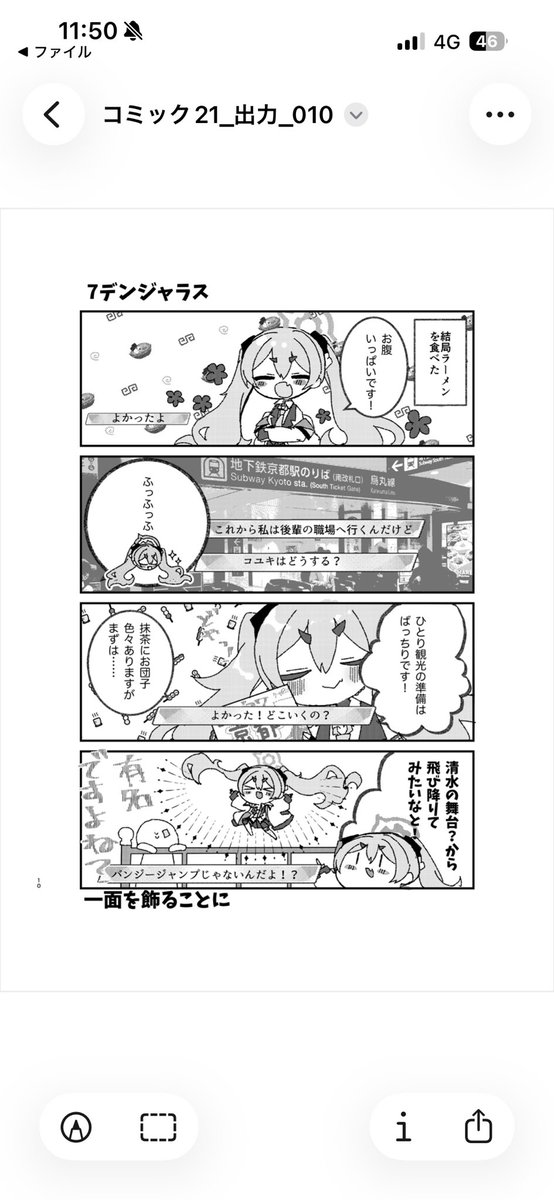 なつむぎ@4/5ブルーマーケット26京都H-17 tweet media