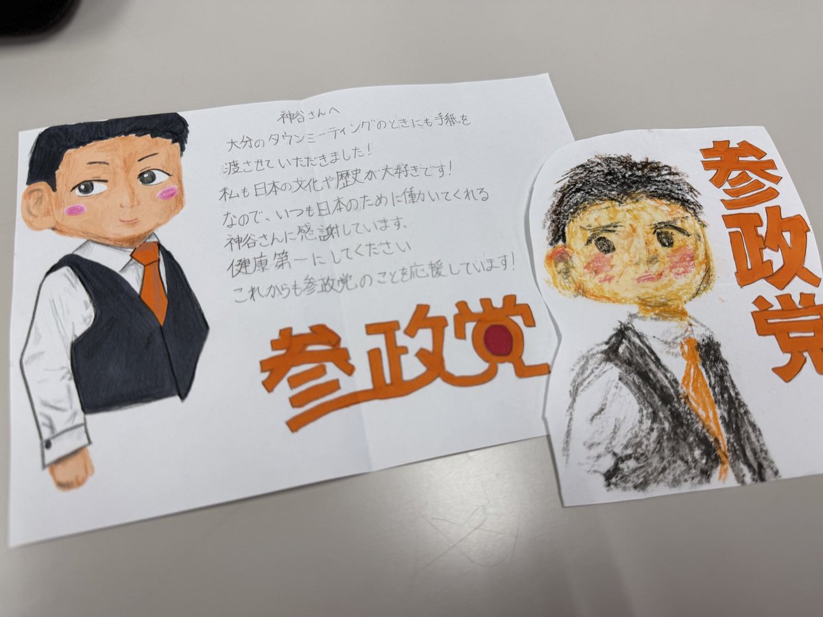 神谷宗幣【参政党】 tweet media