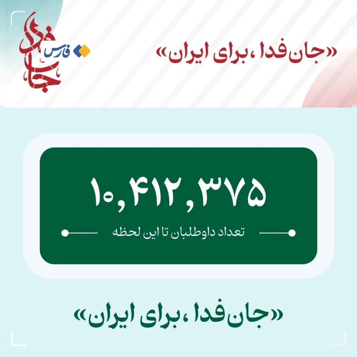 خبرگزاری فارس tweet media