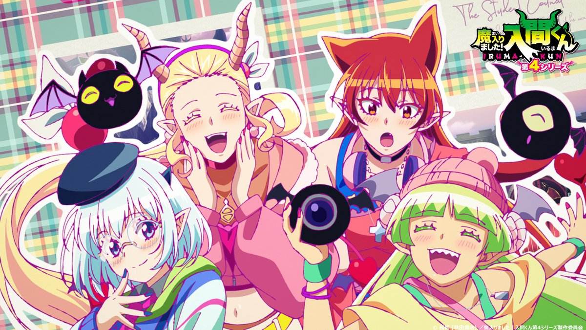 アニメ『魔入りました!入間くん』公式┃第4シリーズ4月4日放送開始! tweet media