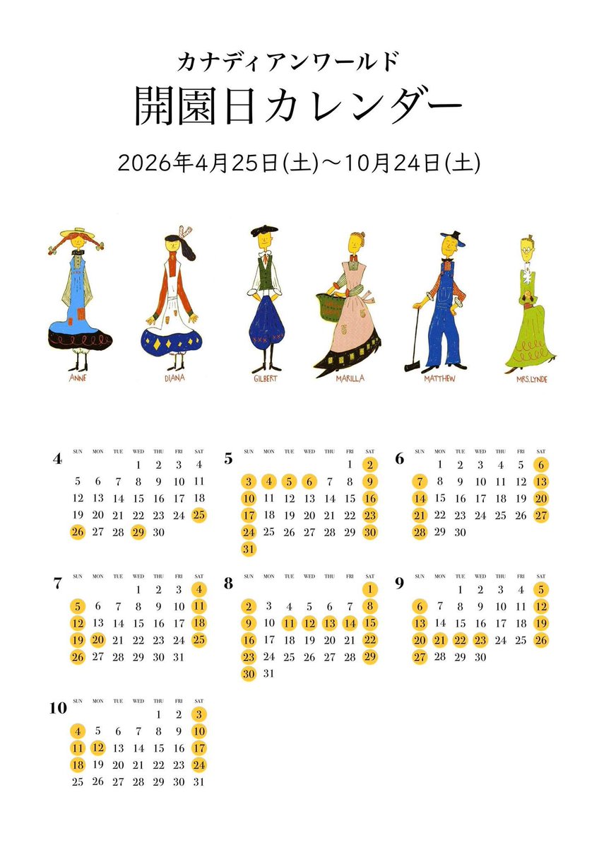 Avonlea Post〜アンとダイアナの手紙屋さん〜 tweet media