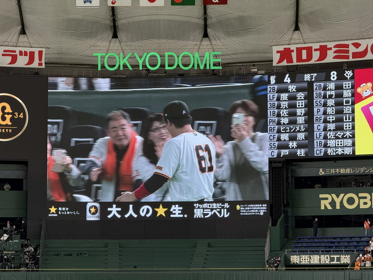 kowappy's tweet photo. 今シーズン初観戦。
勝って１勝０敗。 https://t.co/2XSrBr8H17