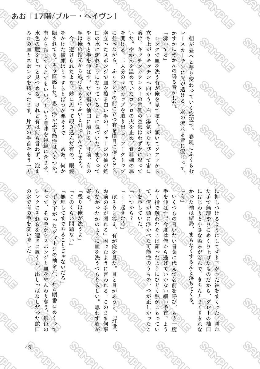 灯有プチオンリー『明日も君とおやすみを』＠西2ノ01a tweet media