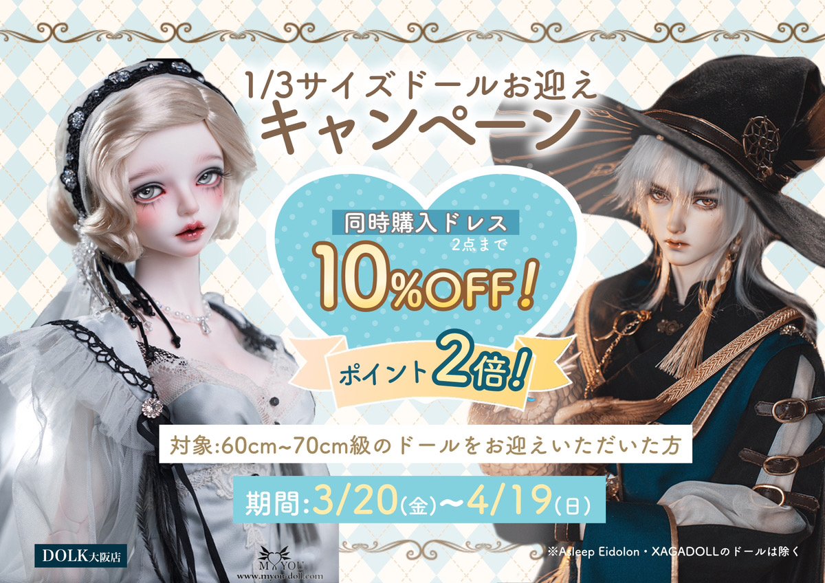 DOLK 大阪店 tweet media