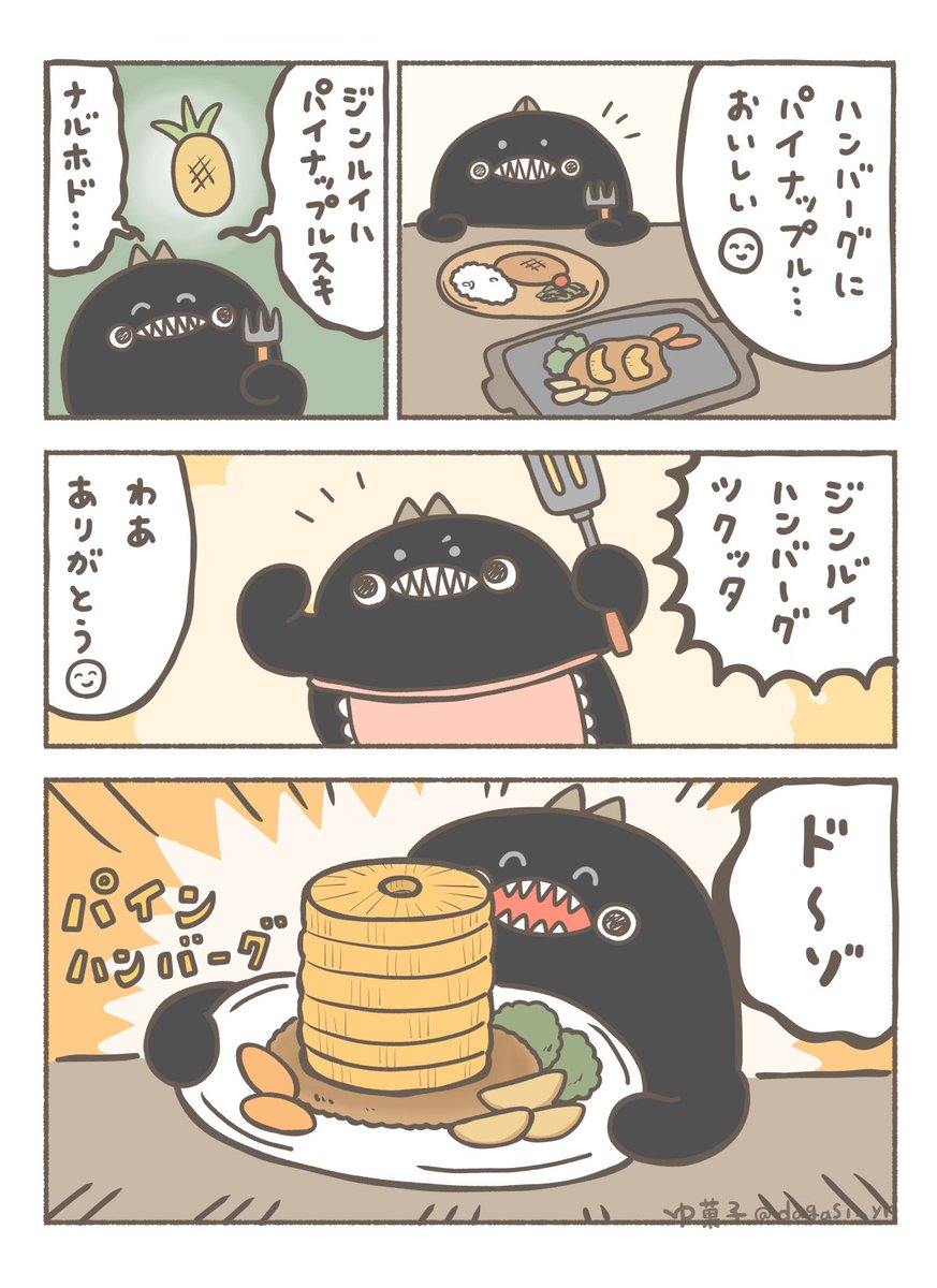 ゆ菓子⭐️ぐにょちゃん書籍化 tweet media