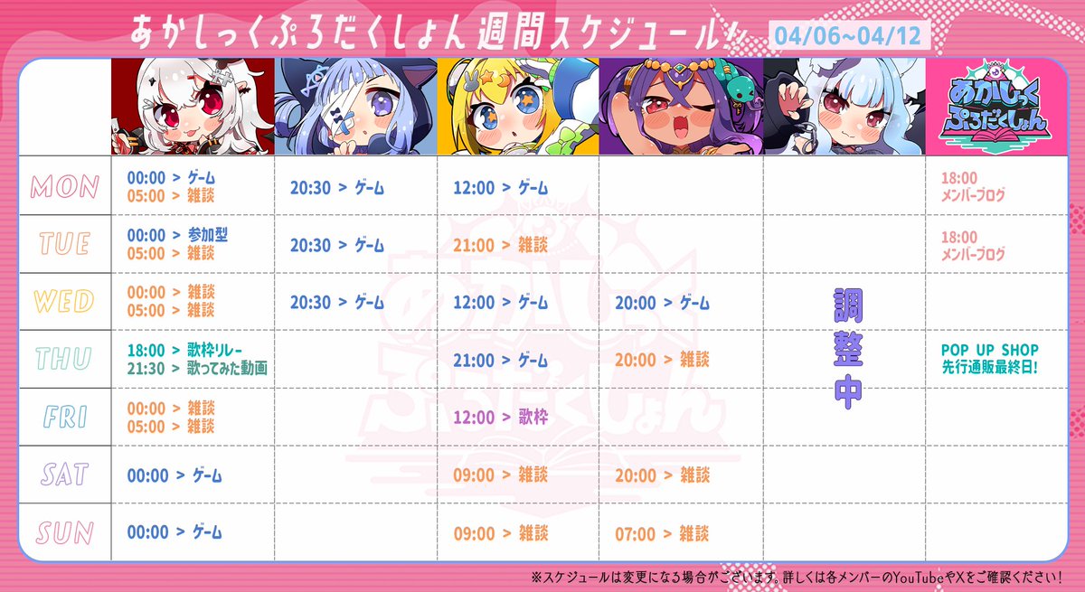 あかしっくぷろだくしょん@POP UP SHOP開催.ᐟ tweet media