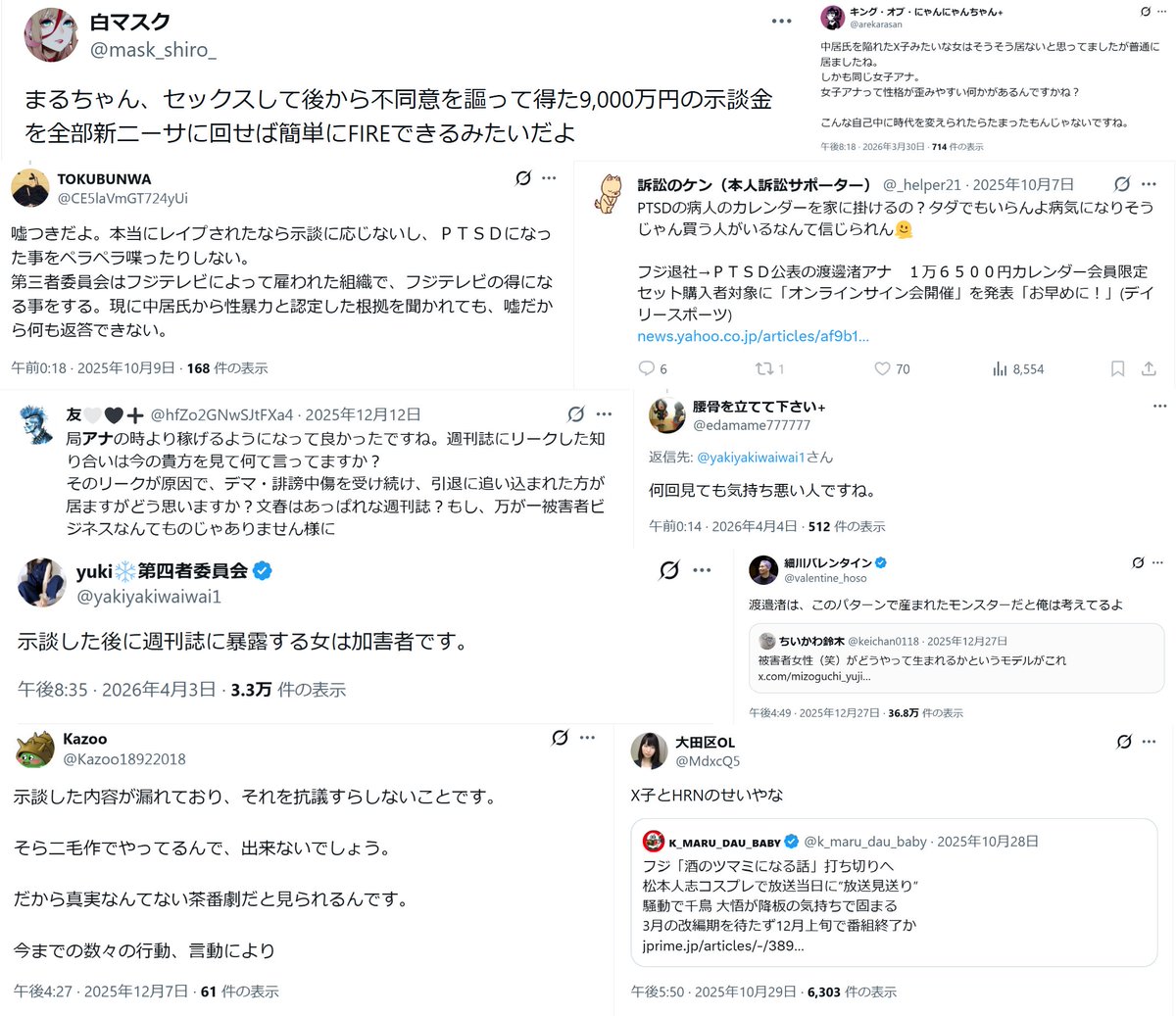 DEDiC380McpjJaK's tweet photo. 中居氏のお相手を叩く為のネタを提供し続ける
大勢の松ちゃんファン達

「週刊誌憎し」言いながら
自身が週刊誌のような事をしている事に気づこうね

@yakiyakiwaiwai1
@mask_shiro_
@valentine_hoso
@_helper21
@Kazoo18922018
@CE5laVmGT724yUi
@MdxcQ5
@edamame777777
@arekarasan
@hfZo2GNwSJtFXa4 https://t.co/yQpnZFXyIY