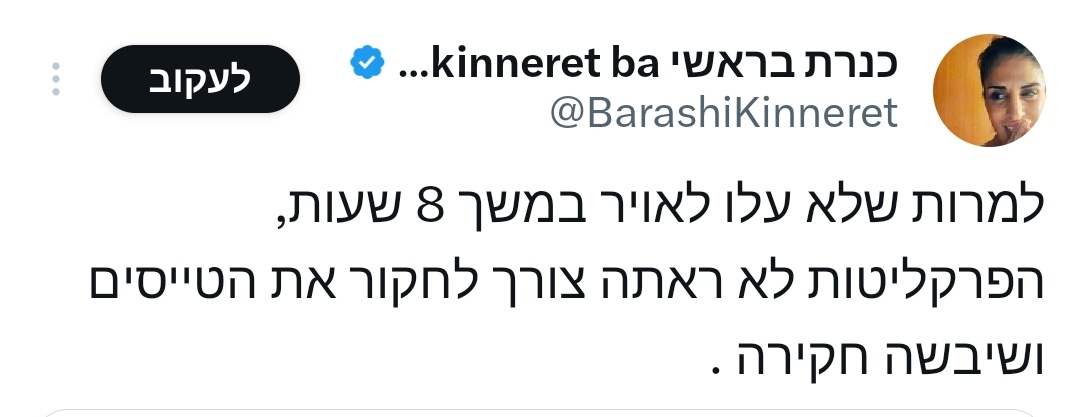 Raz Tsipris tweet media