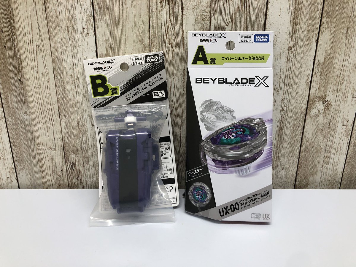 入荷情報(4/4) A賞 ワイバーンホバー2-80GN B賞 ストリングランチャー