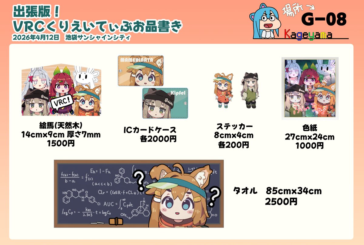 かげやま tweet media