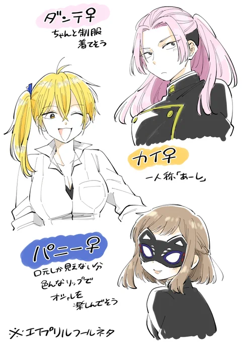 間に合わなかったエイプリルフールネタ②。 
残りはまた後日…! 
#僕せか #エイプリルフール 