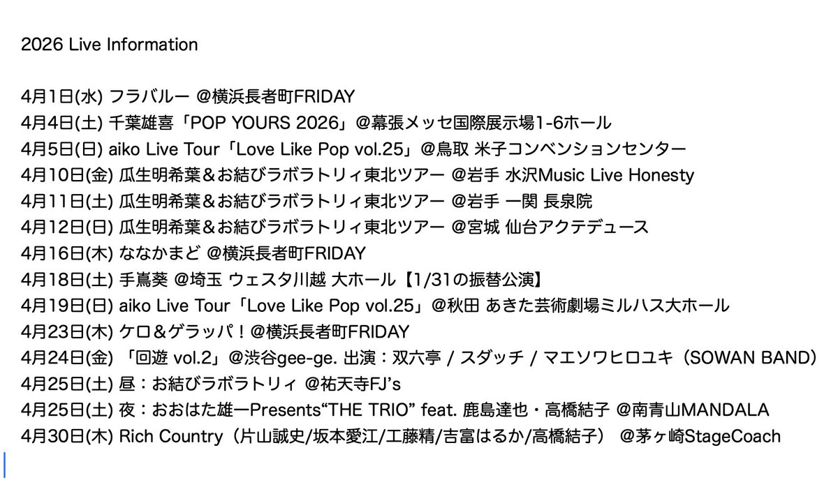 高橋結子 YukoTakahashi tweet media