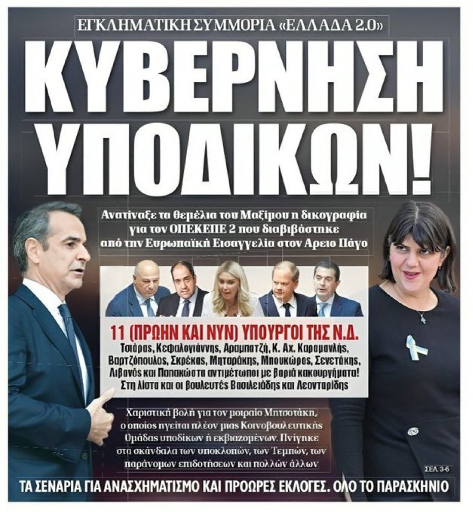 Assos Koupa tweet media