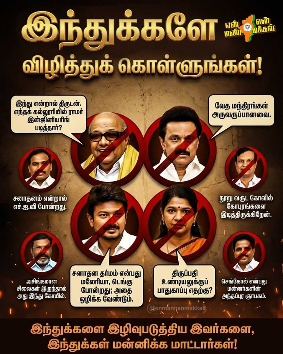 En Mann En Makkal tweet media