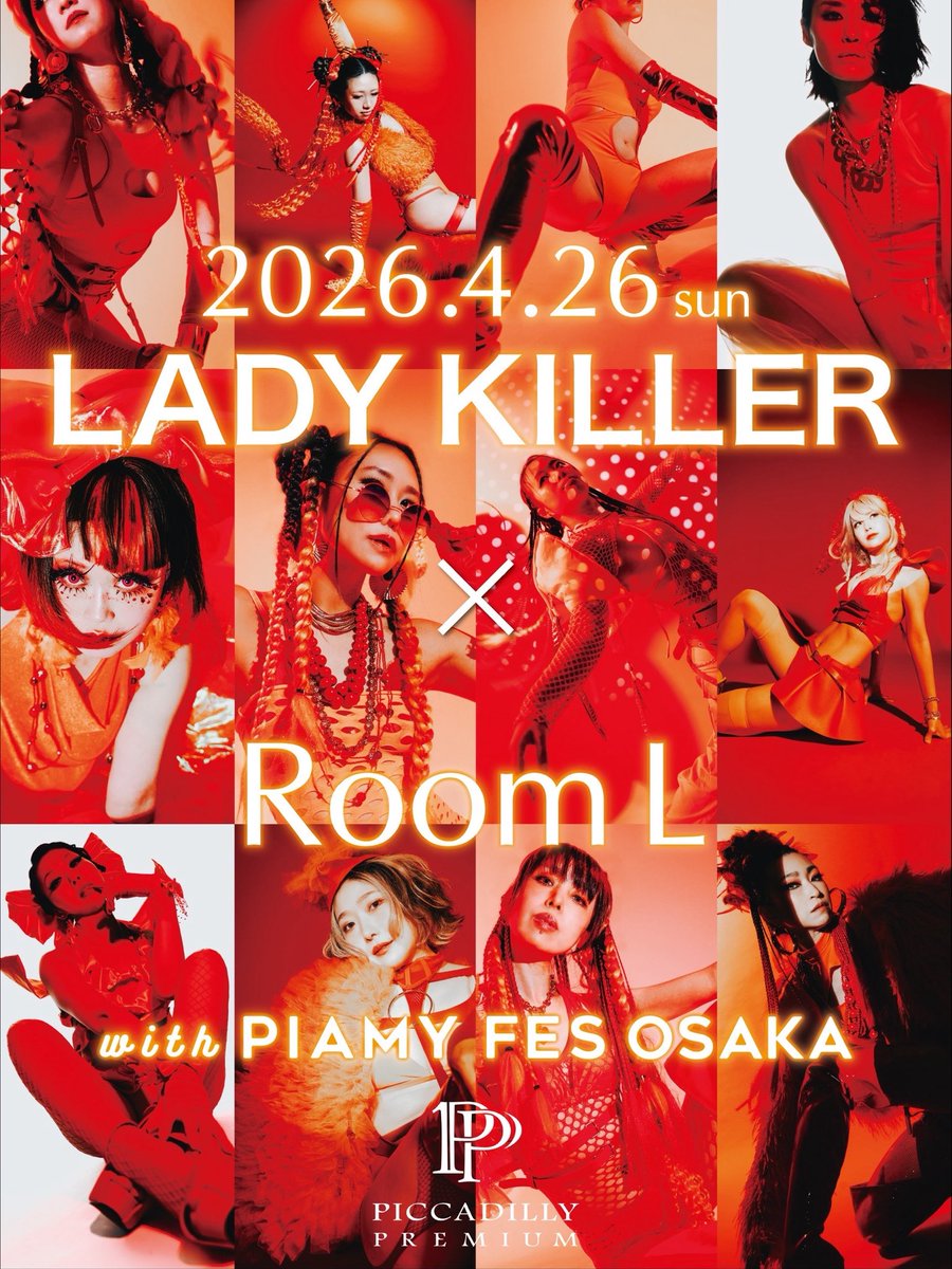 LADYKILLER_jp's tweet photo. LADY KILLER × RoomL 
with PIAMY FES OSAKA開催‼️

史上初、関西関東の人気3団体が集結🖤
イベント前半は交流オフ会、後半はショー＆クラブパーティを楽しもう🖤✨

🌈4月26日（日）
15時〜22時
📍大阪梅田ピカデリープレミアム
https://t.co/h2whSZAxVJ

✅18歳以上の戸籍上女性のみ入場OK https://t.co/asTo0Ey8Co
