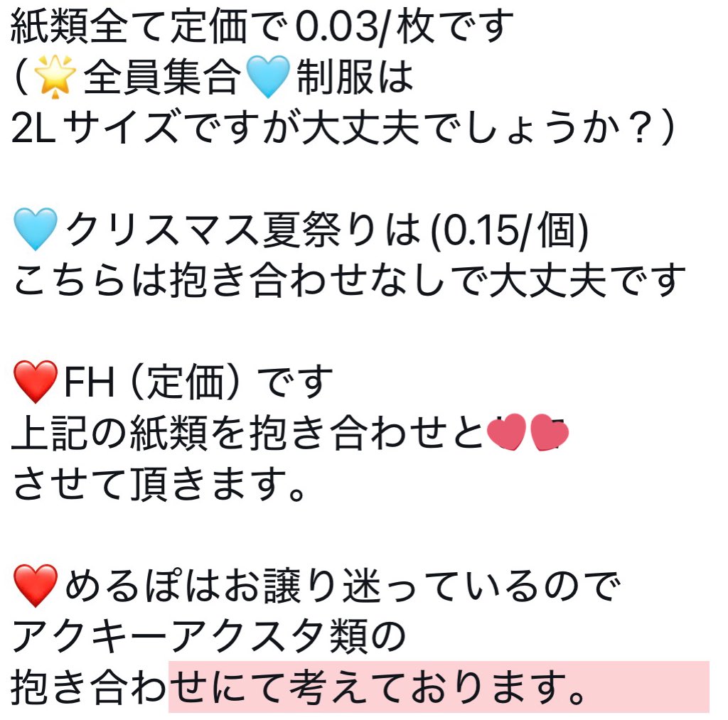 すぅ ⭐︎ tweet media