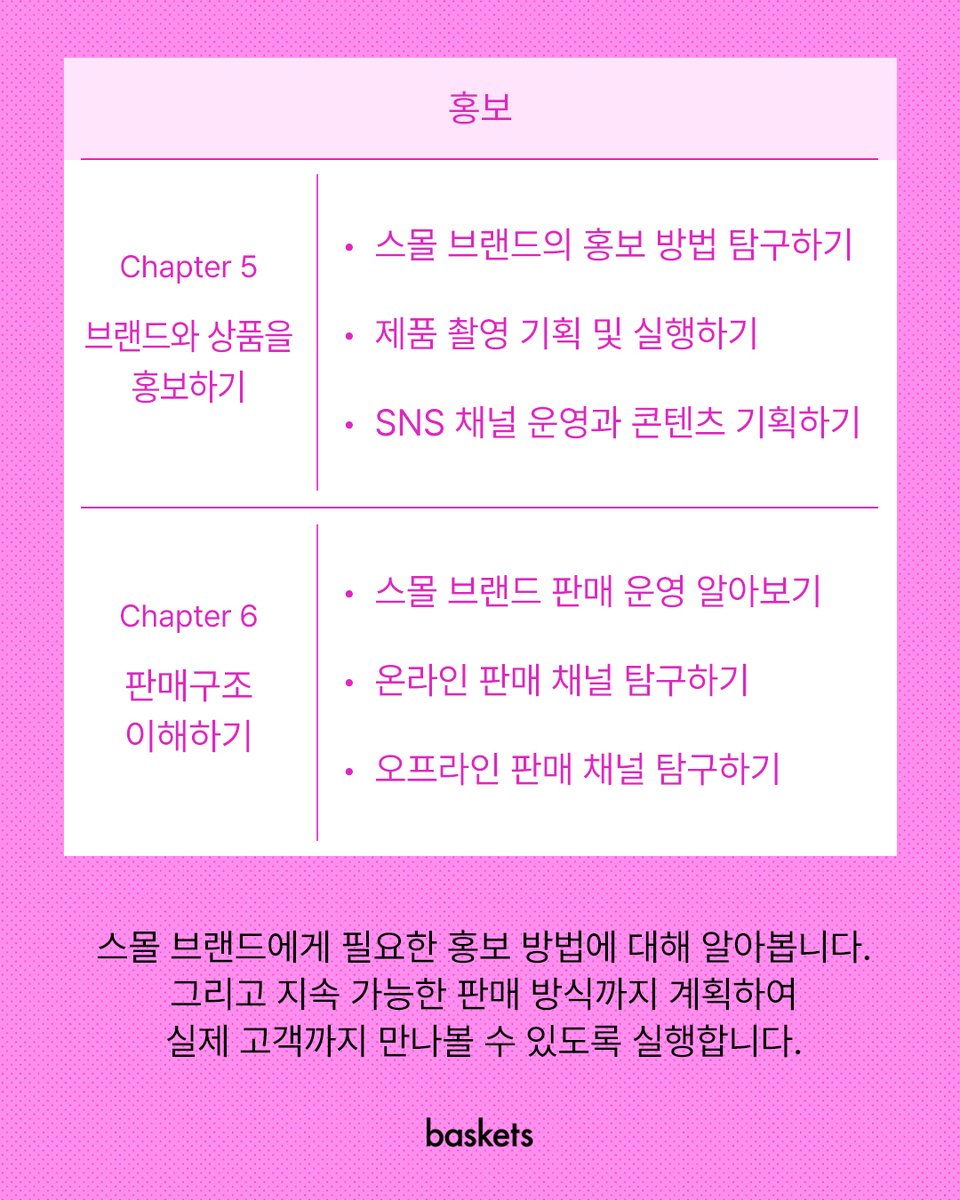 from_baskets's tweet photo. 자세한 내용은 지금 노트폴리오에서 ଘ(੭ ᐛ )━☆ﾟ.*·。ﾟ

🔗 https://t.co/8VQrUvIchk https://t.co/2ln0LvceXo