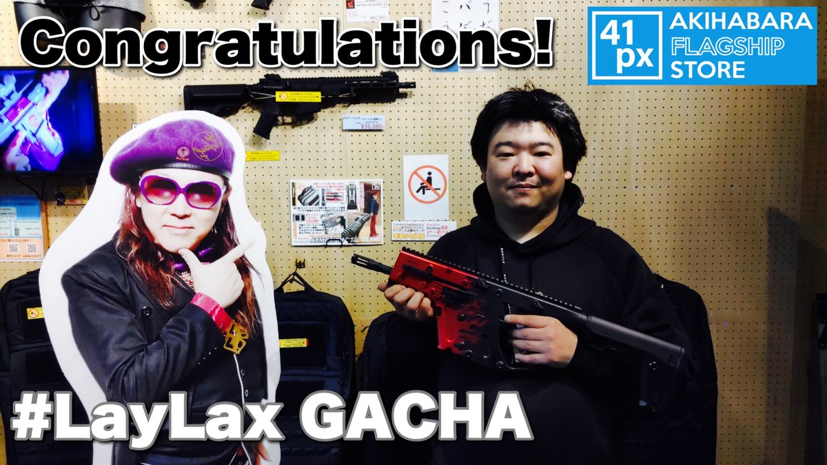 41pxakihabara's tweet image. A賞、当選おめでとうございます!
真っ赤なファイヤパターンでガンガン使用してください！
現在、ガチャは停止中となります。
#41PX秋葉原
#ガチャ
#LayLax