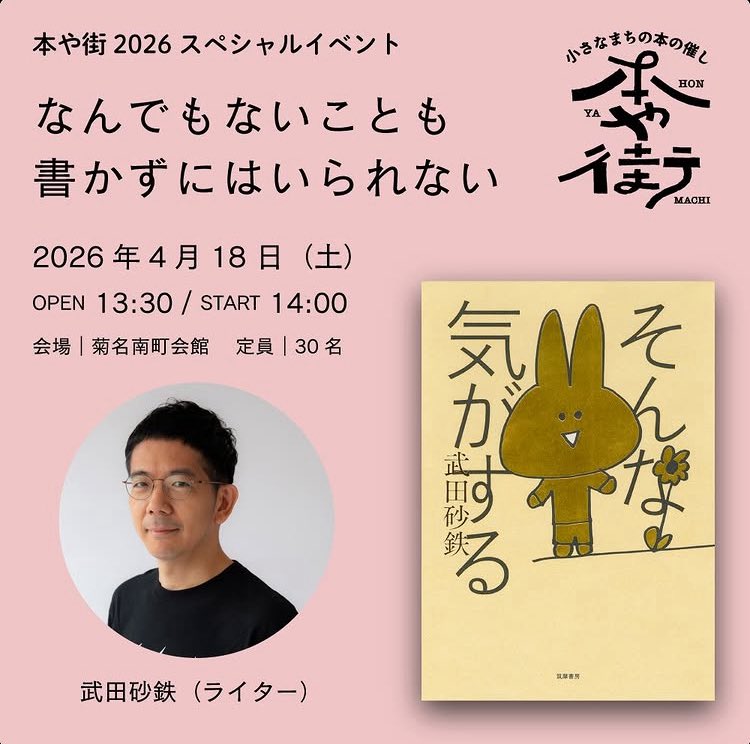 本屋・生活綴方 tweet media