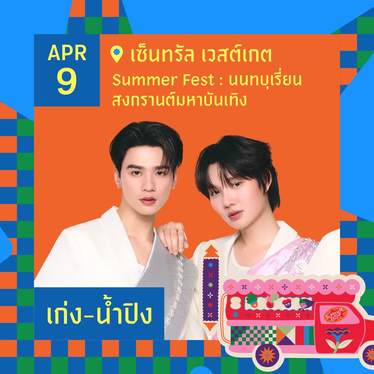 Central Pattana tweet media