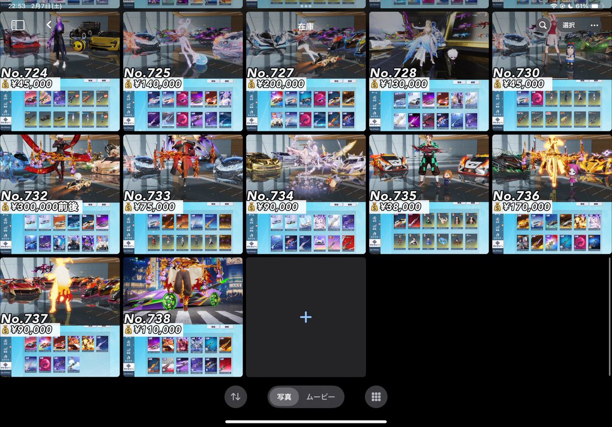 覚醒しのあ【荒野垢販売・買取専門店】 tweet media