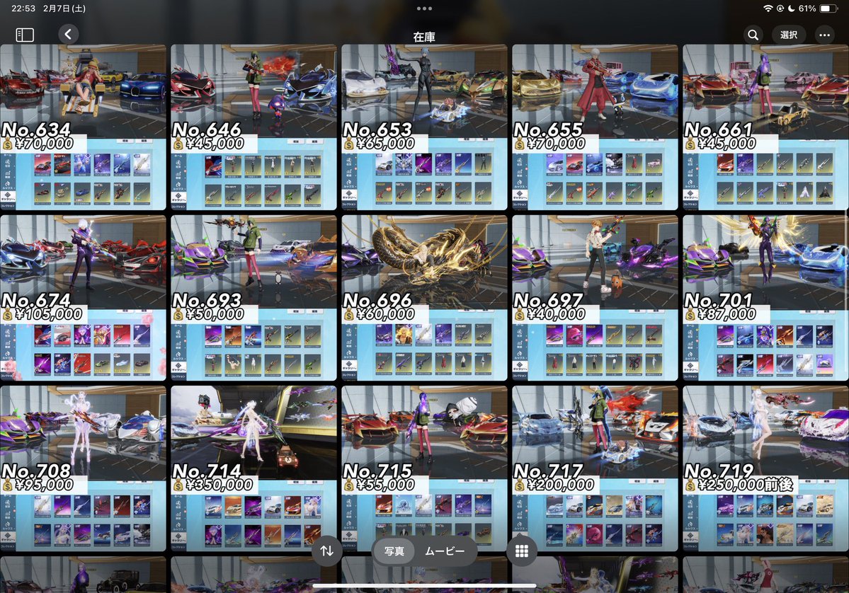 覚醒しのあ【荒野垢販売・買取専門店】 tweet media