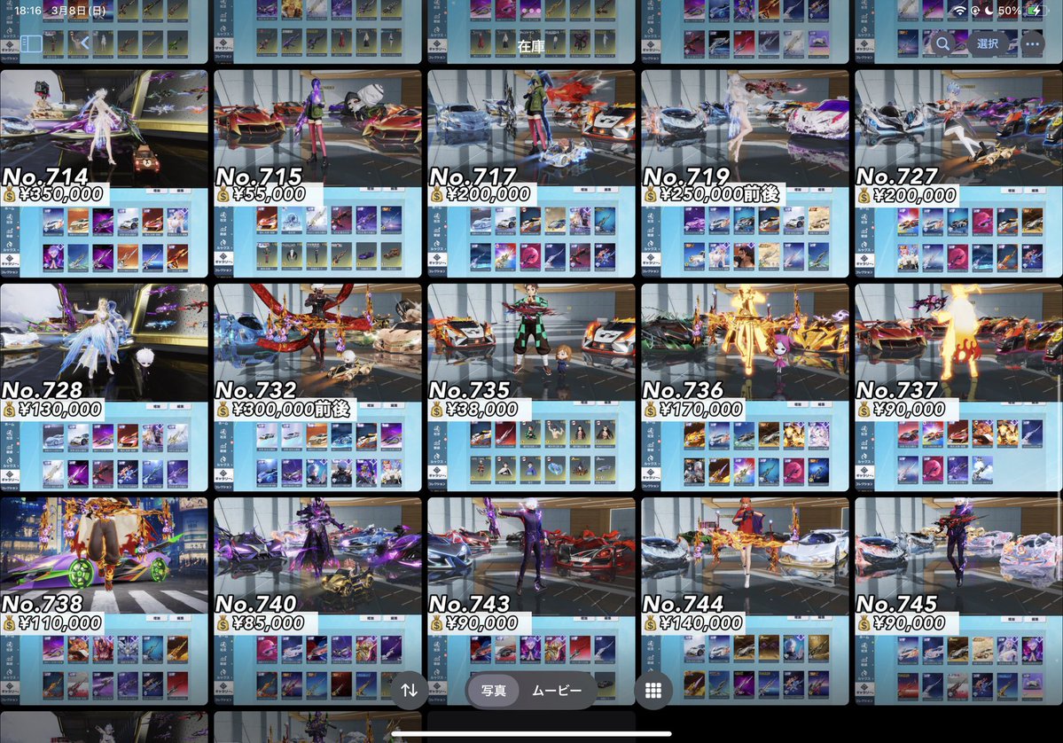 覚醒しのあ【荒野垢販売・買取専門店】 tweet media