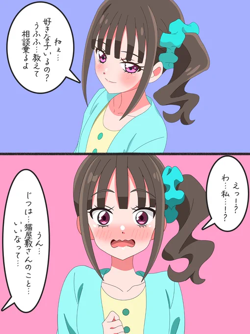 猫屋敷さんが好きなんだ…

#precure
#わんぷり 