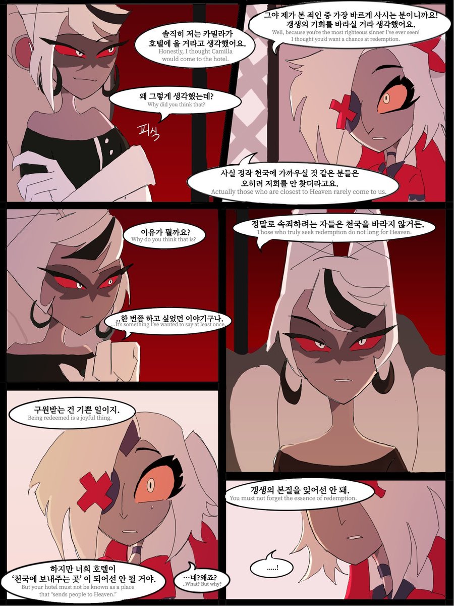 #HazbinHotel #HazbinHotelCarmilla #HazbinHotelVaggie 

The essence of redemption (갱생의 본질)
Eng/Kor sub