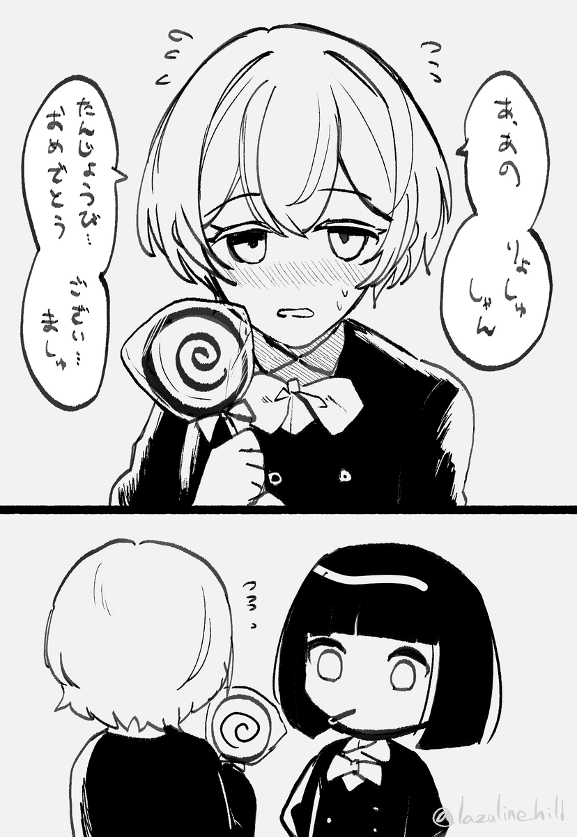 「たんじょうびおめでとう!」
まだエイプリルフール時空にいます
#LCB4 #LCB11 #LCB411 