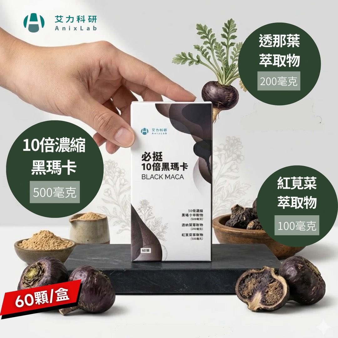 Ph__050's tweet photo. 很多人輸的不是條件
是「關鍵時刻的表現」

白天可以很普通
但晚上——不行

💥 瑪卡，不是讓你變強
是讓你「該強的時候，一定強」

購買連結https://t.co/3GohFeKfpv https://t.co/NiWlBtrTTJ
