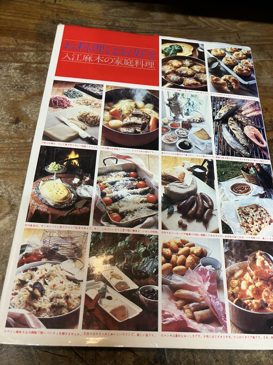 お料理はお好き 入江麻木の家庭料理を店頭に。サイン本。