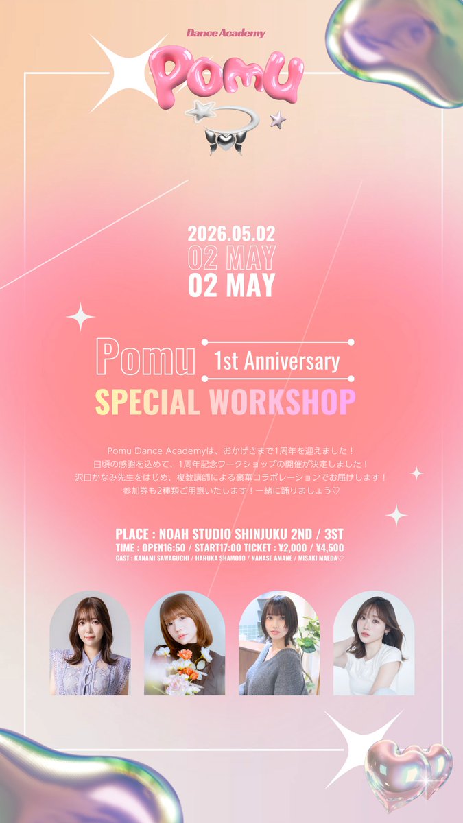 Pomu Dance Academy tweet media