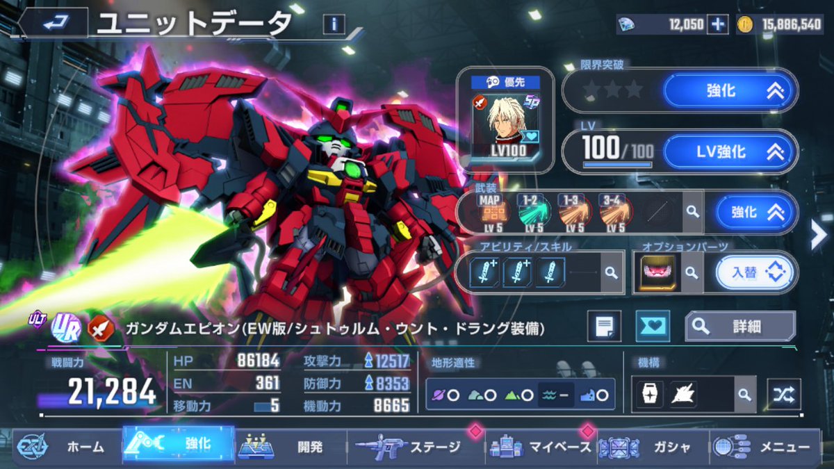 れん 47連の結果、私はミカだった？止まるんじゃねぇぞ… ultエピオンも
