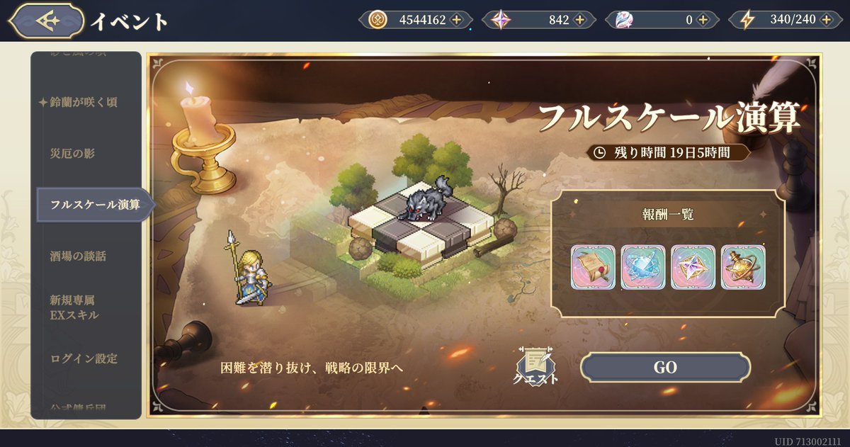 フルスケールは早くやりたいです。
が、螺旋のエラマン編が闘技場編の導入で止まっていて、イベントの災厄の影もまだ。
じっくりプレイの時間が取れない💦