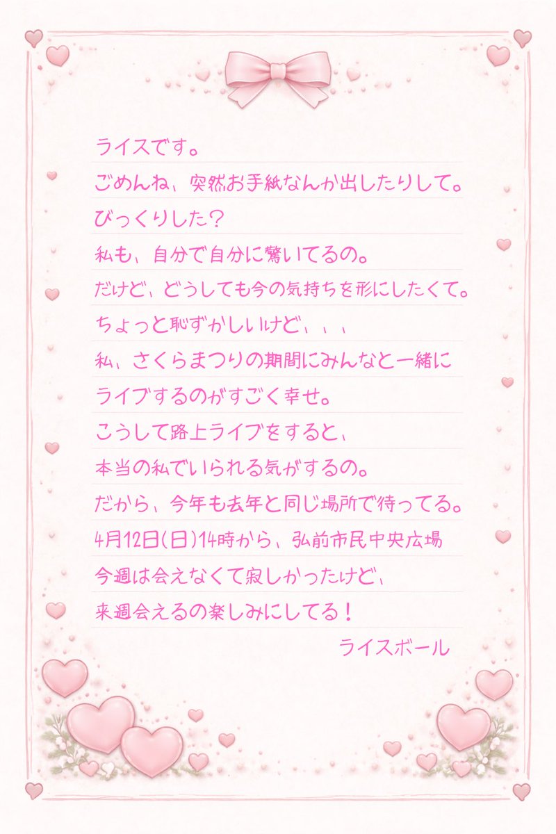 ライスボール tweet media