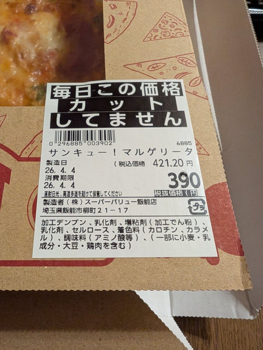 きったん tweet media