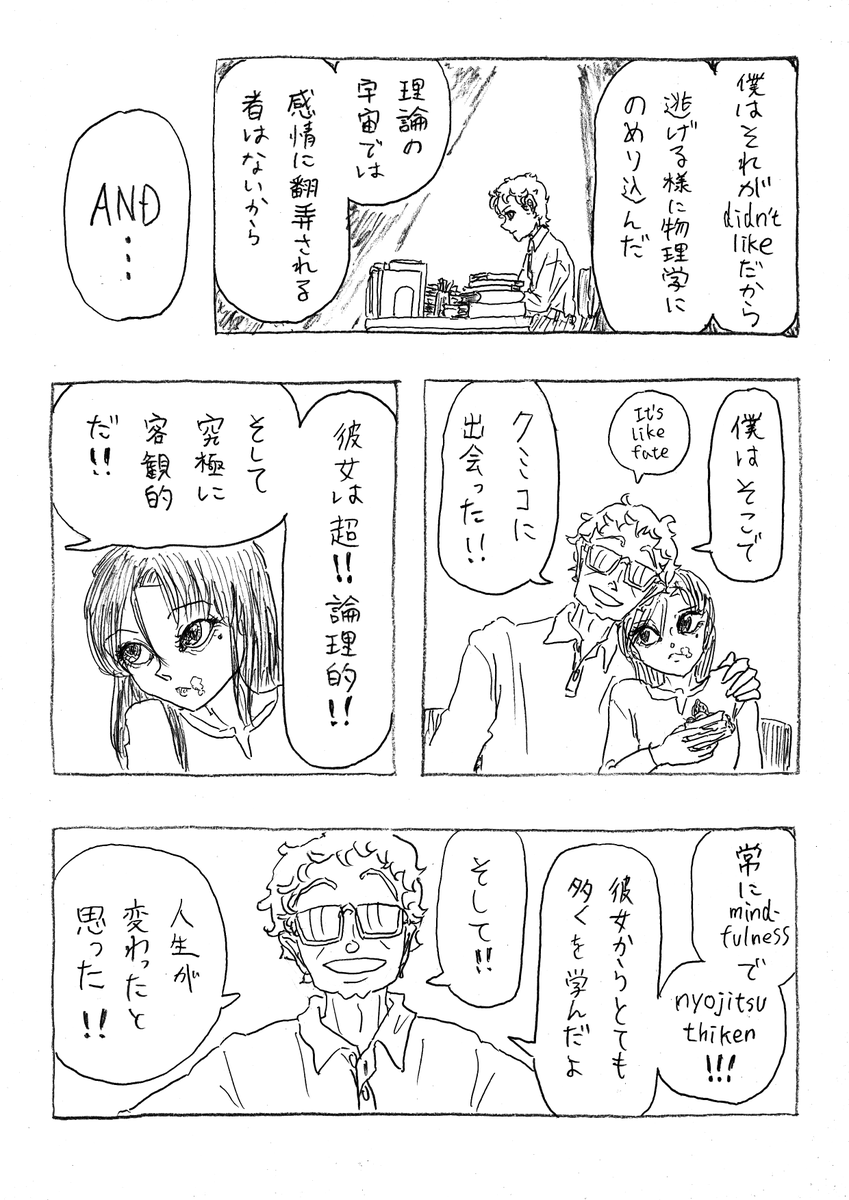OKUTAMAN4's tweet photo. 父アリーの昔話
Do as susan do
その190「アリーのこと」
#doassusando https://t.co/XNfJcTcCMQ