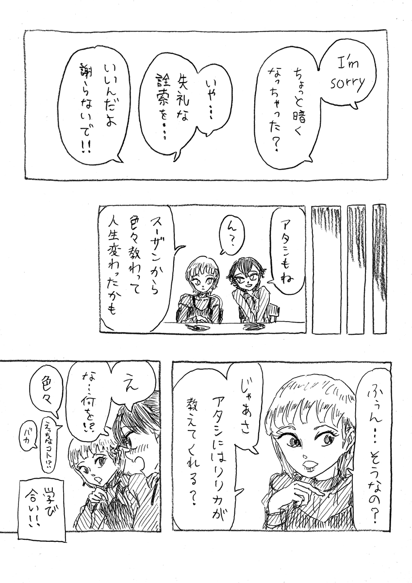 OKUTAMAN4's tweet photo. 父アリーの昔話
Do as susan do
その190「アリーのこと」
#doassusando https://t.co/XNfJcTcCMQ