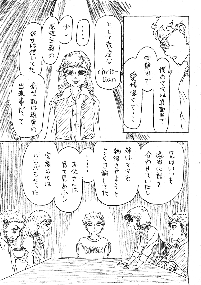 OKUTAMAN4's tweet photo. 父アリーの昔話
Do as susan do
その190「アリーのこと」
#doassusando https://t.co/XNfJcTcCMQ