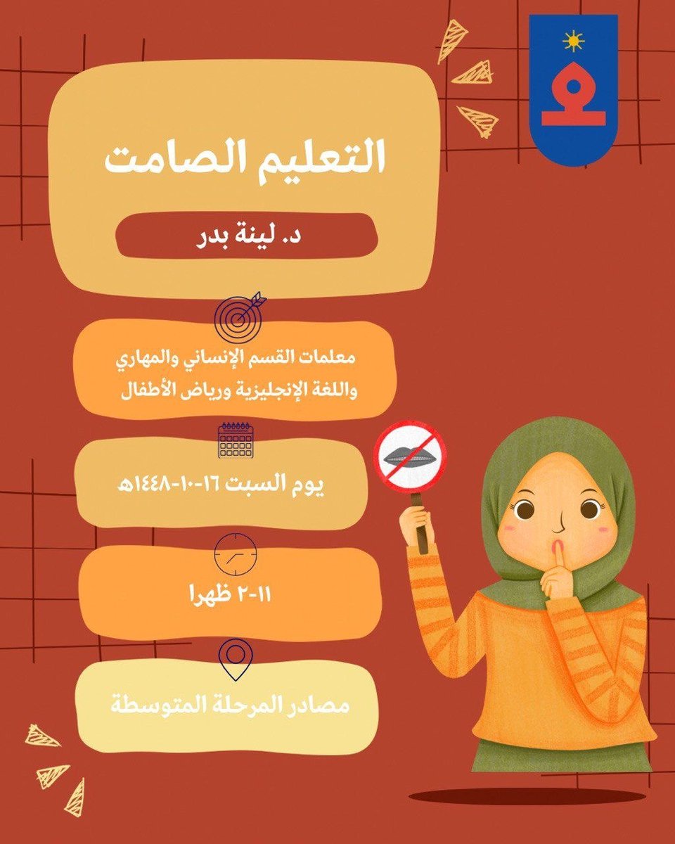 Linabadr73's tweet photo. دورة متميزة في استراتيجيات التعليم... https://t.co/cfDr1ZNRtz