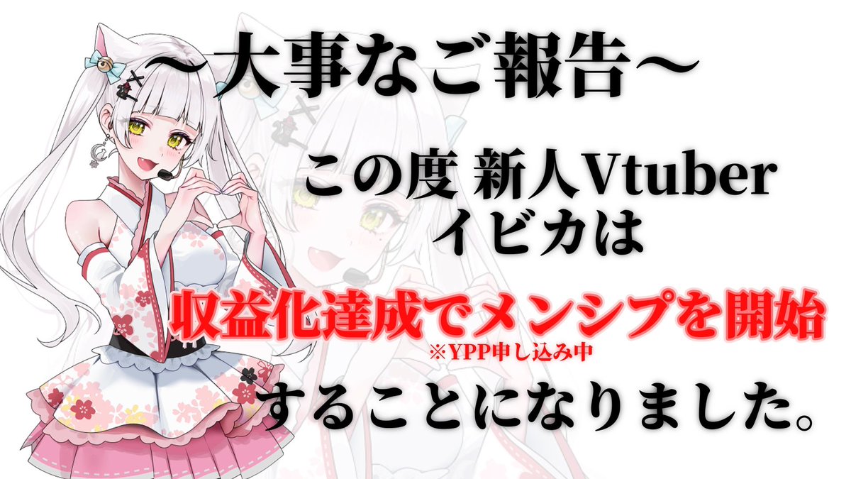 イビカ💤🪩🐈VVVV1期生 tweet media