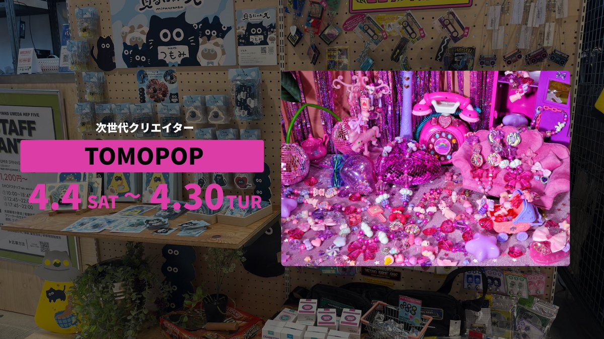 【公式】CULTURE STORM🌪️4月4日〜30日 tweet media