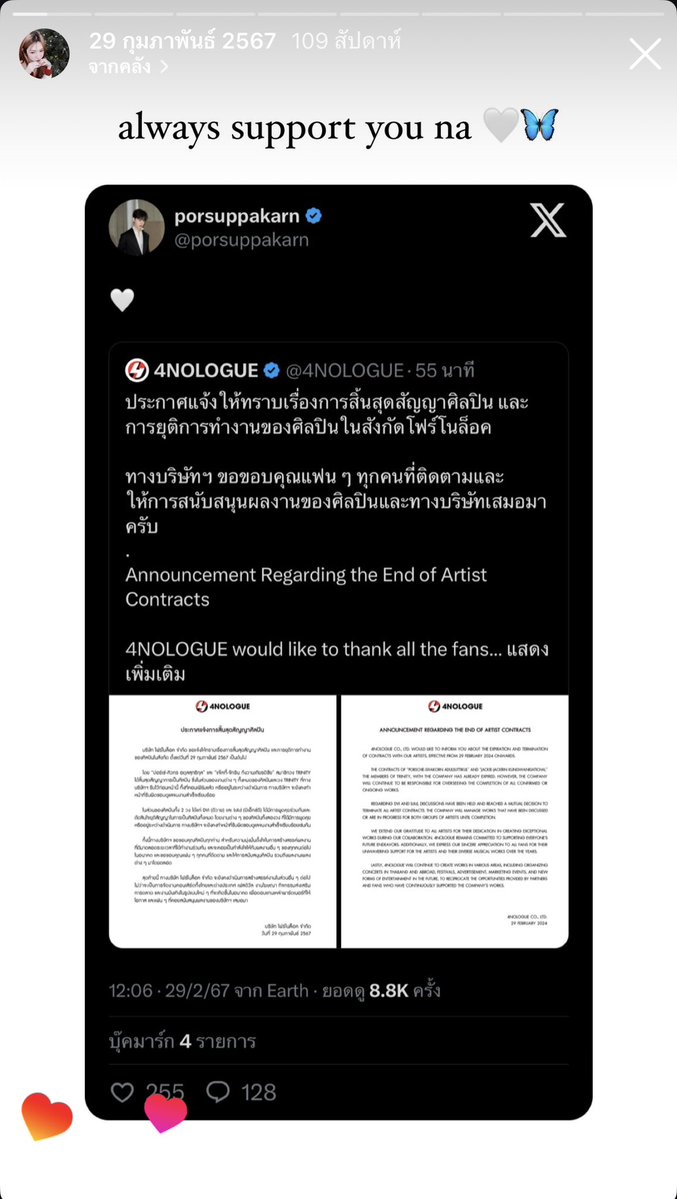 𝗺𝗲𝗶𝗶𝗹𝗶𝗻𝗴 ⋆ 𐙚 ̊. — 𝗋𝖾𝗌𝗍 tweet media